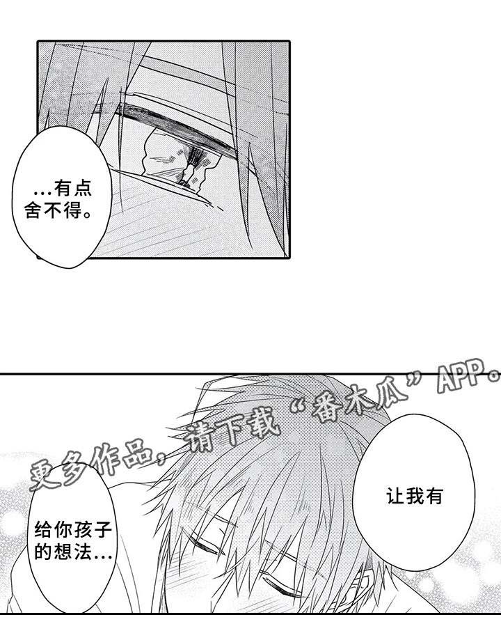 第19章：互定终身（完结）