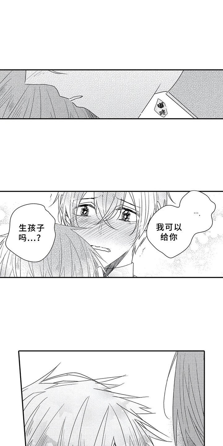 第19章：互定终身（完结）