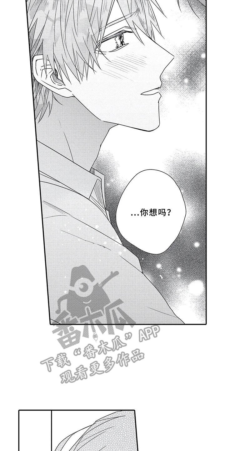 第19章：互定终身（完结）