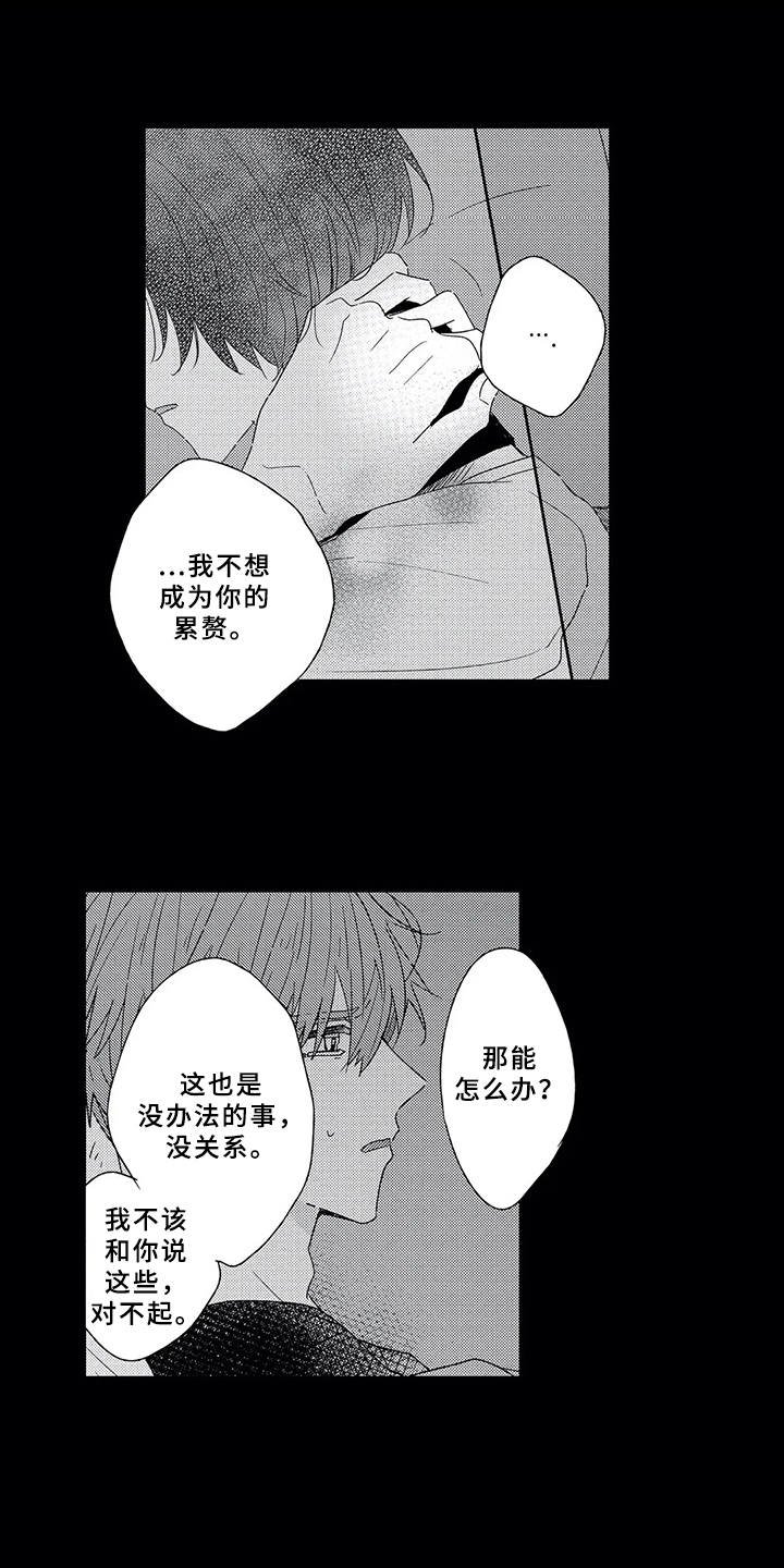 第2章：绊脚石