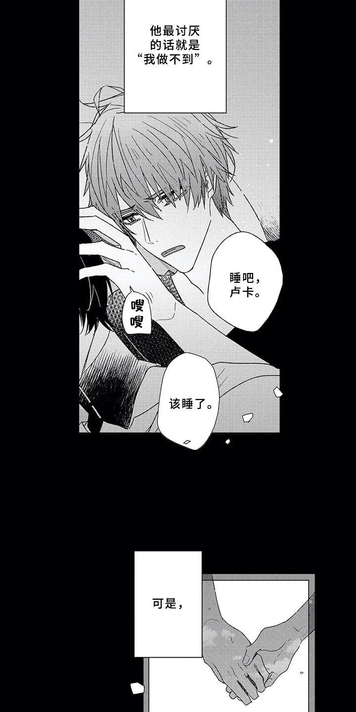 第2章：绊脚石