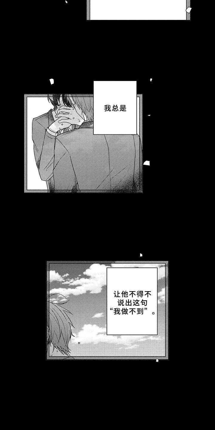 第2章：绊脚石