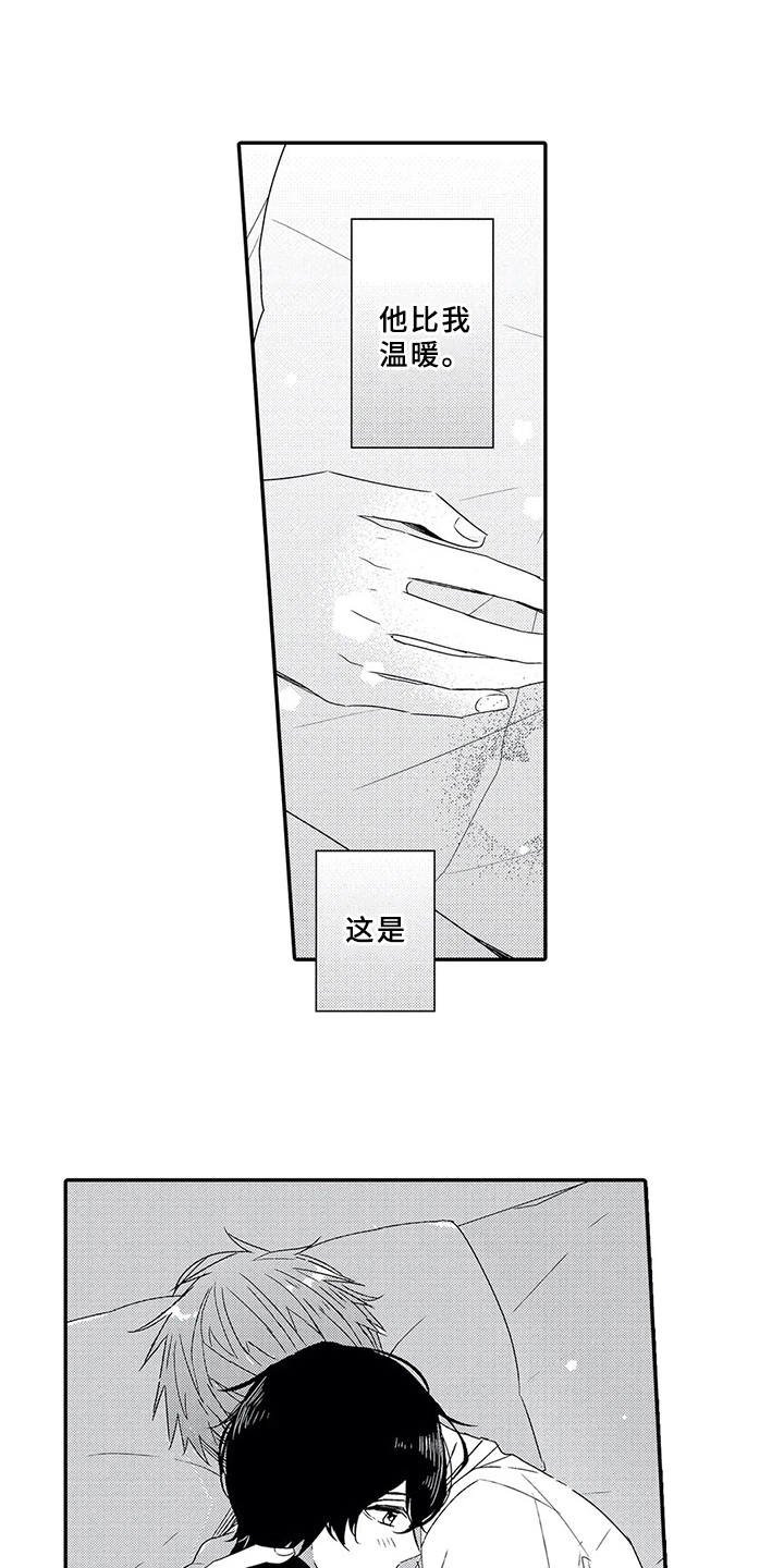 第2章：绊脚石