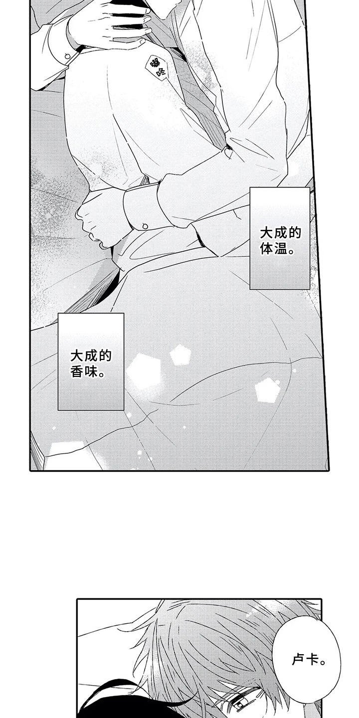 第2章：绊脚石