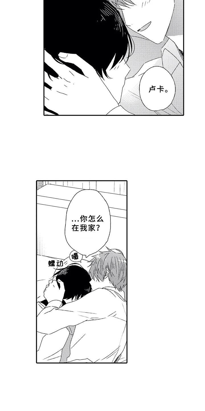 第2章：绊脚石