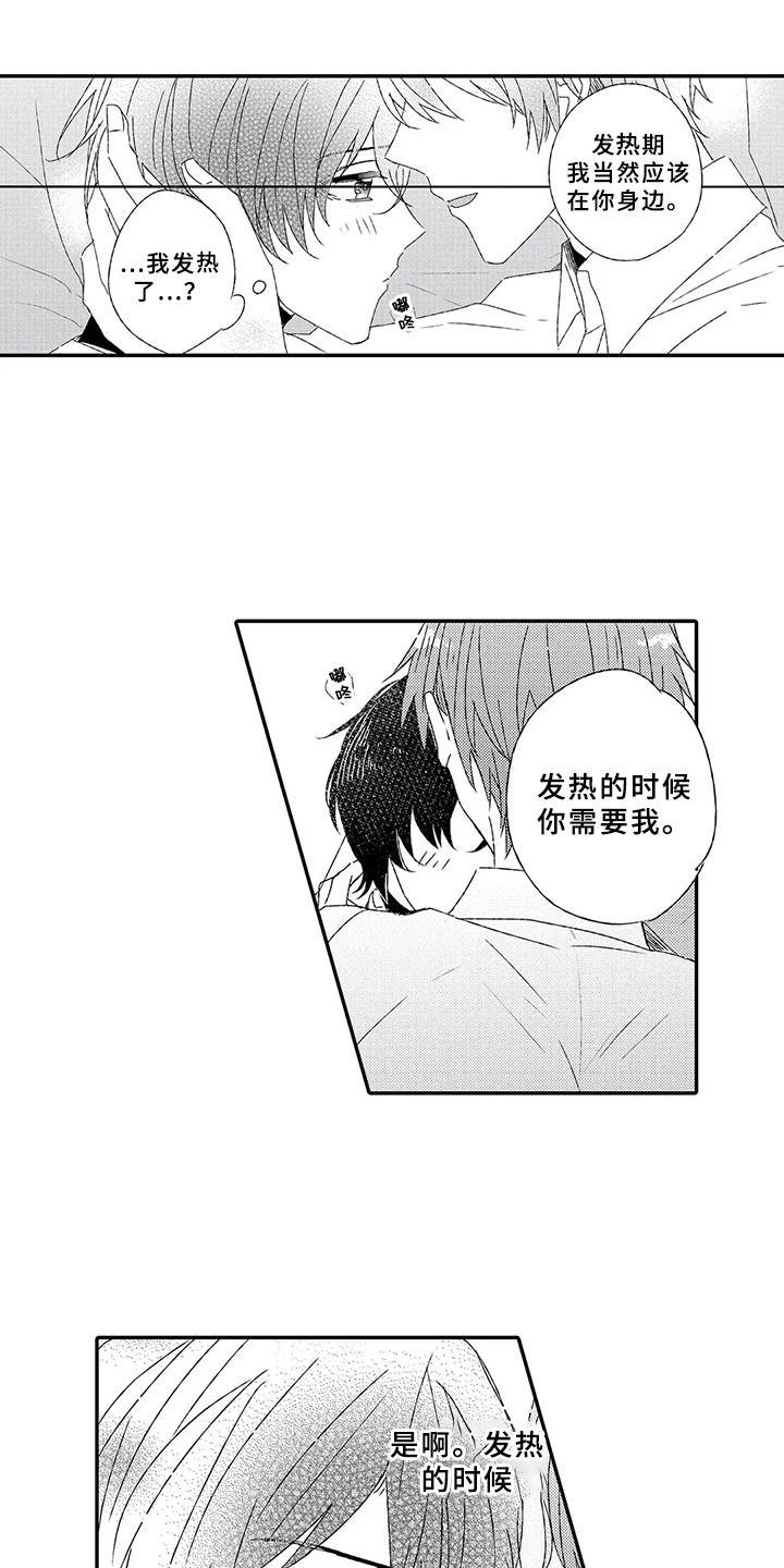 第2章：绊脚石