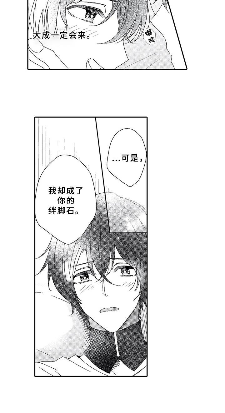 第2章：绊脚石