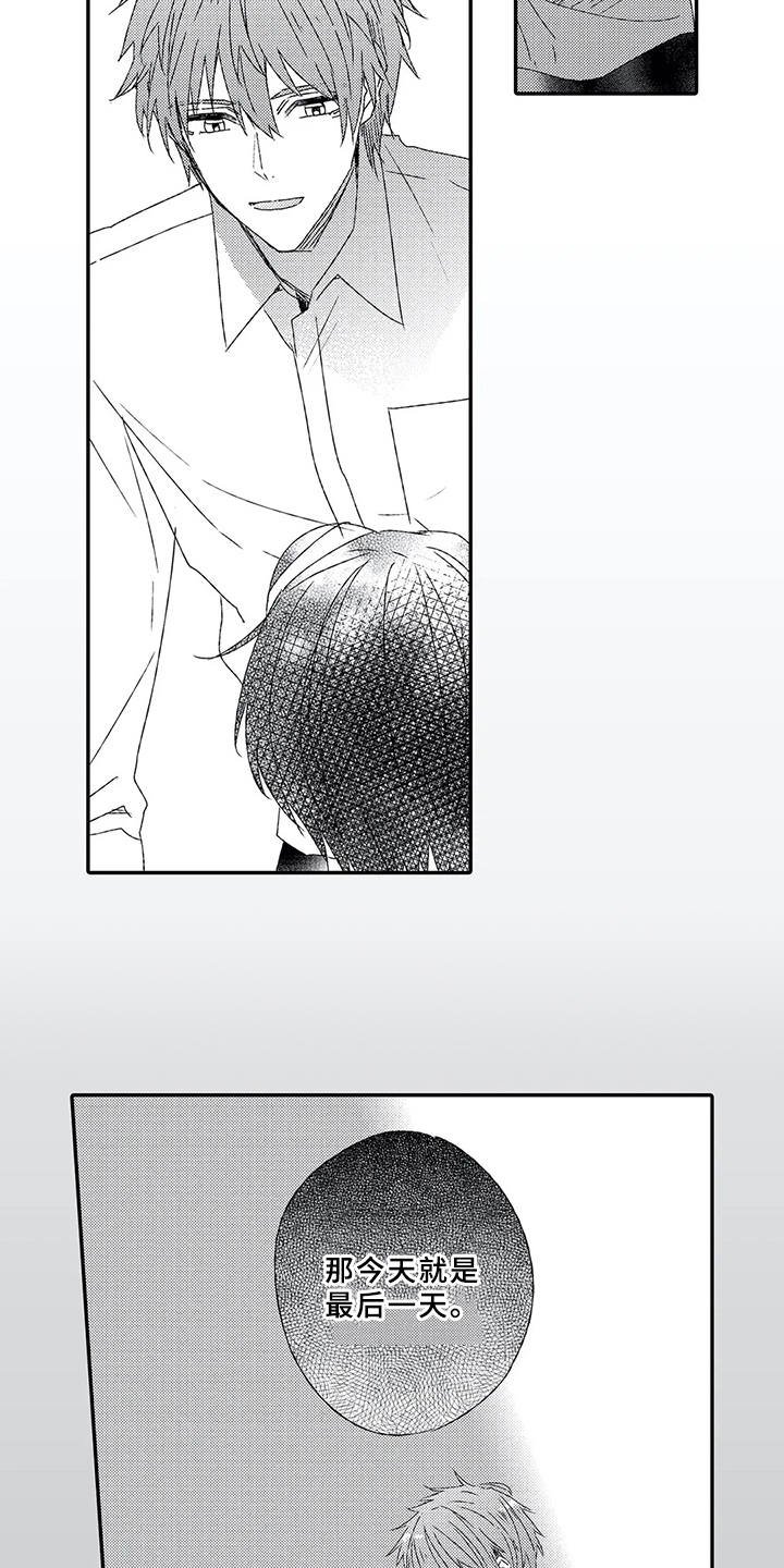 第3章：不想分开