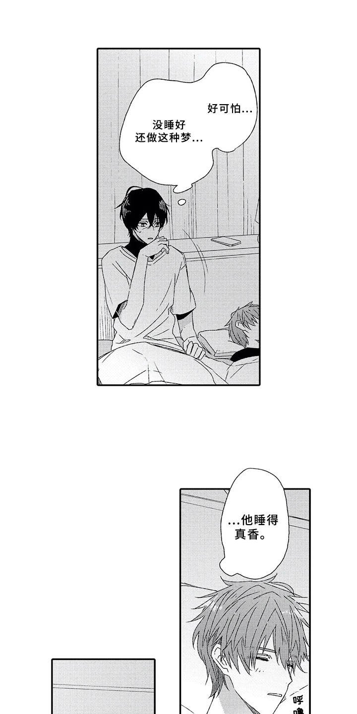 第3章：不想分开