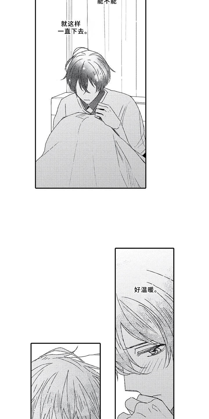 第3章：不想分开