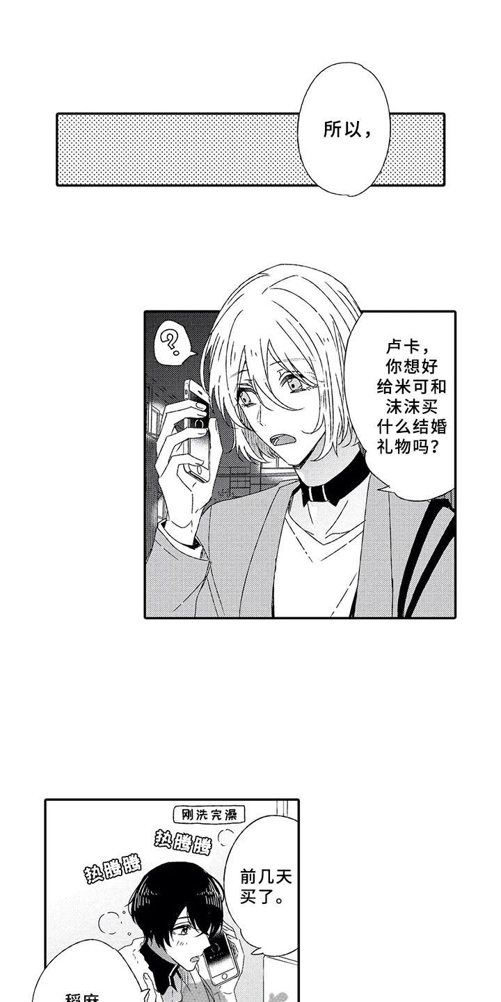 第4章：婚礼