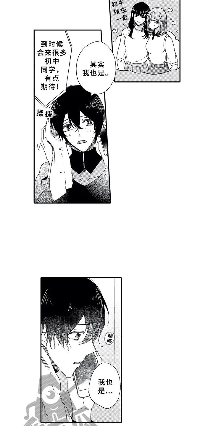 第4章：婚礼