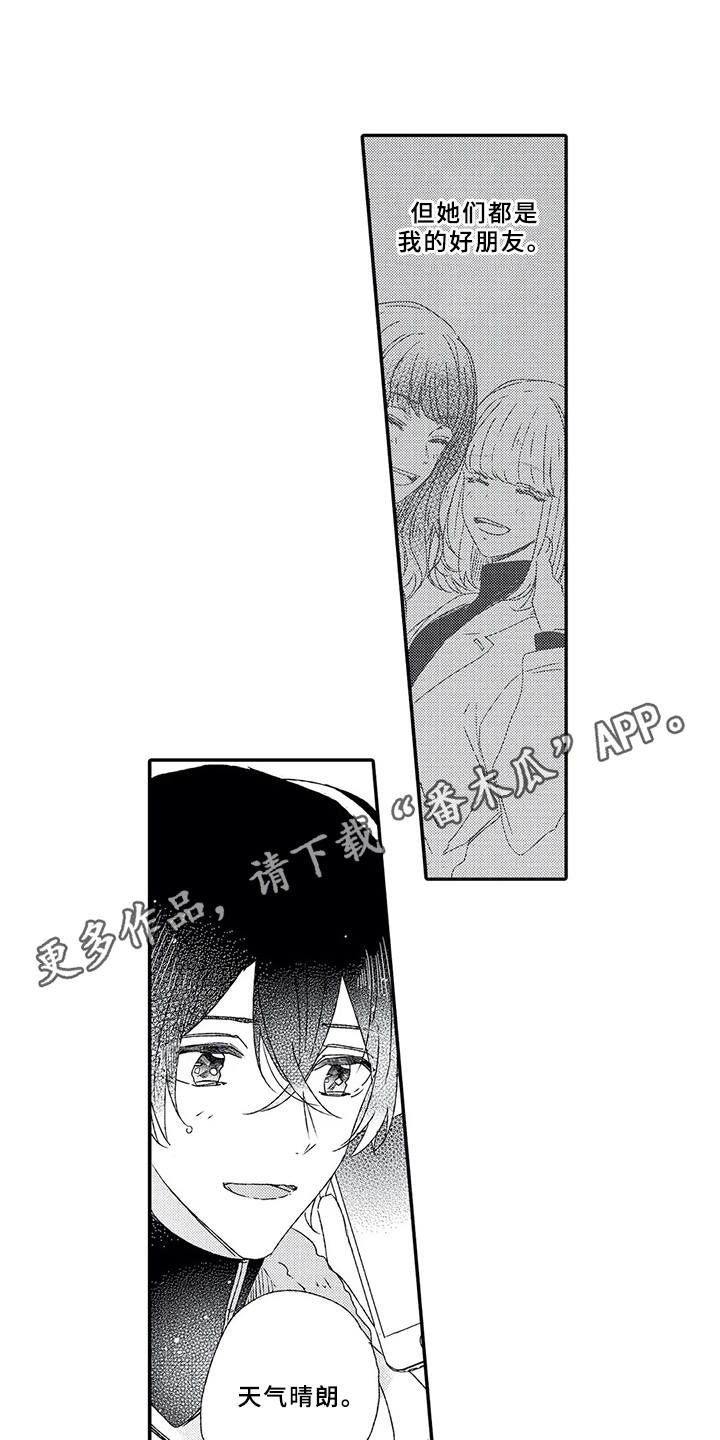 第4章：婚礼