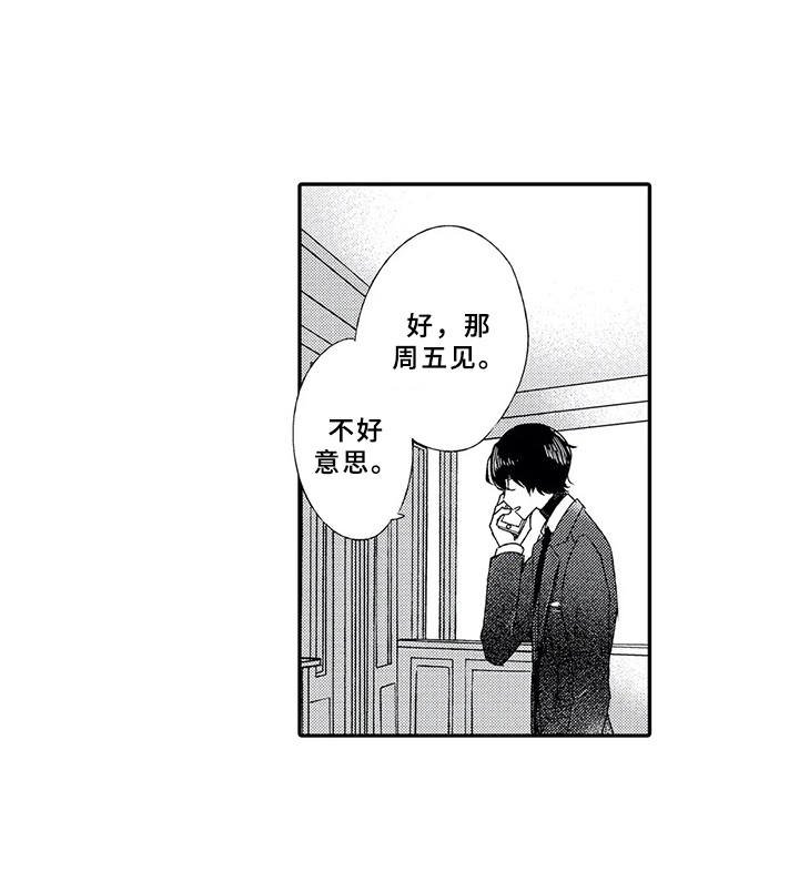 第4章：婚礼