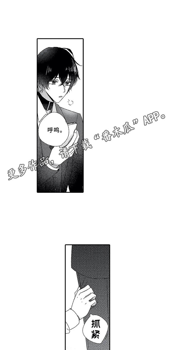 第4章：婚礼