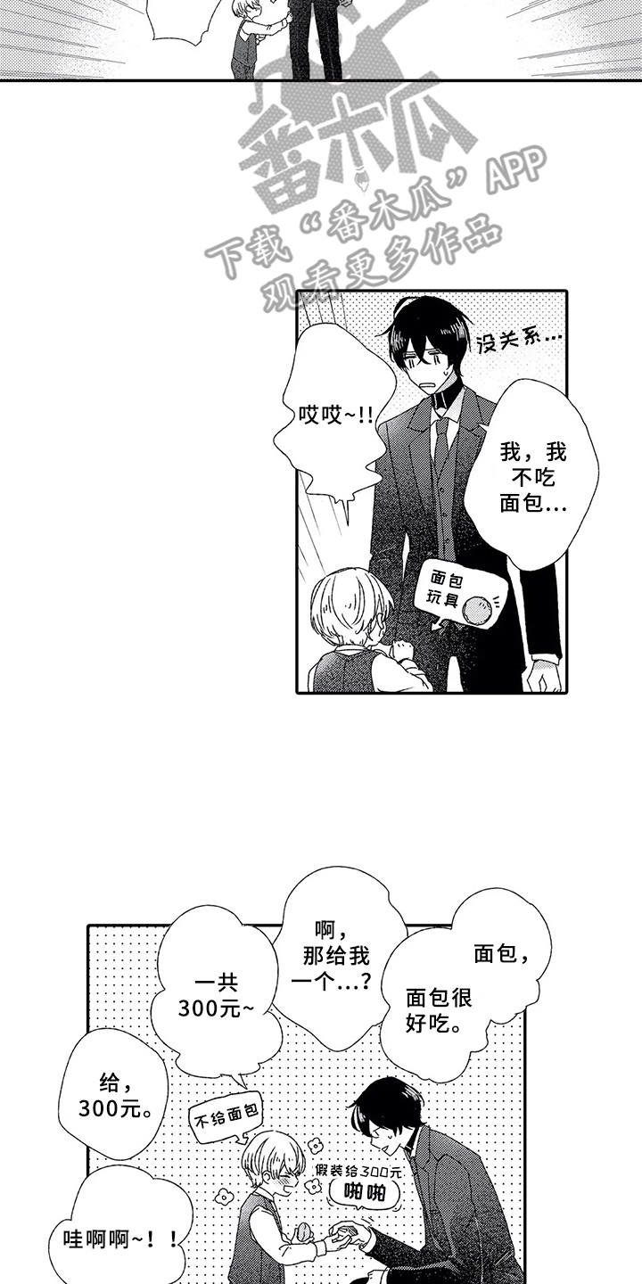 第4章：婚礼