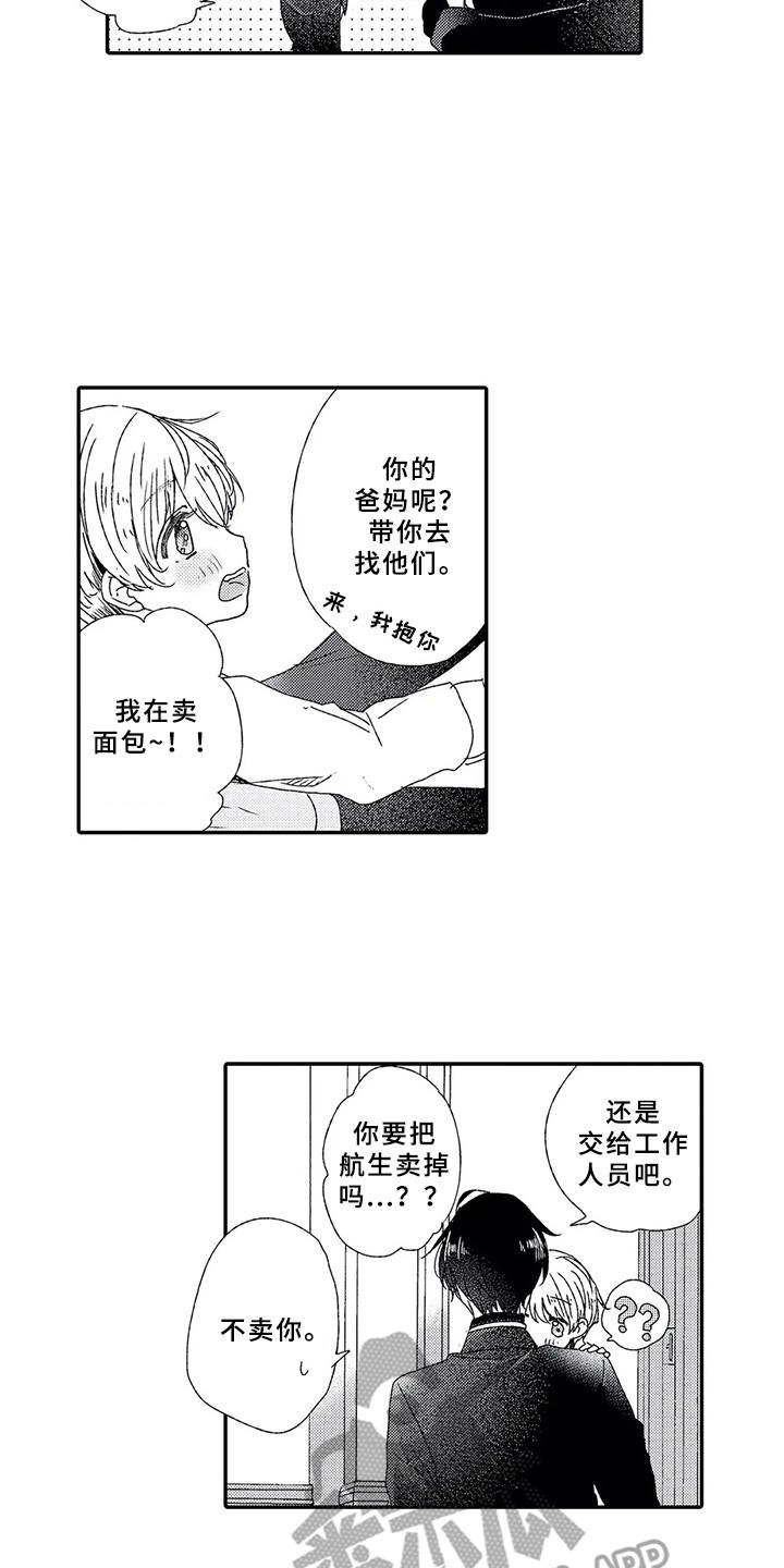 第4章：婚礼