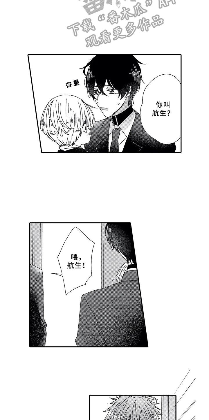 第4章：婚礼