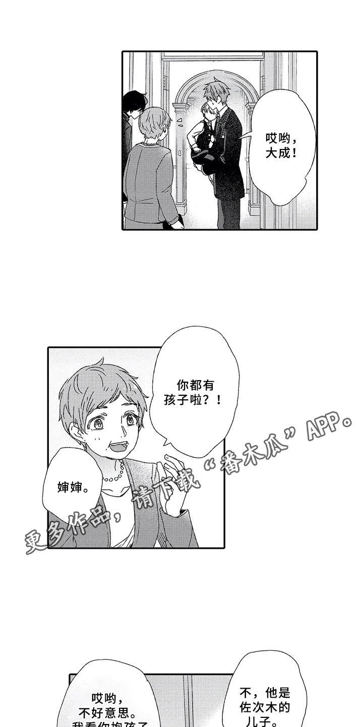 第5章： 终会结束