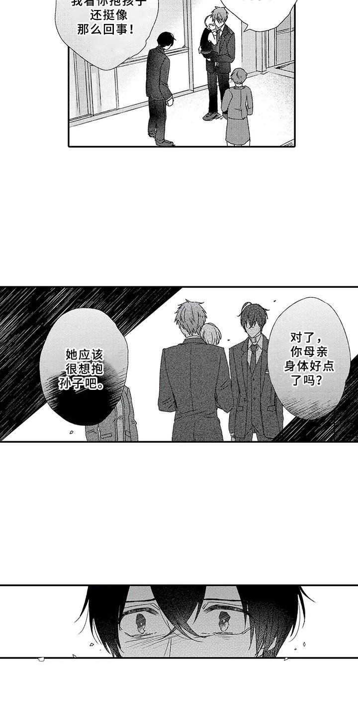 第5章： 终会结束