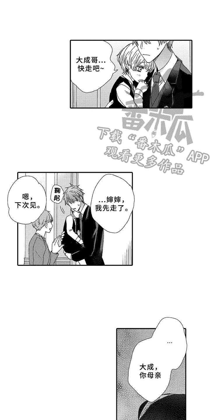 第5章： 终会结束