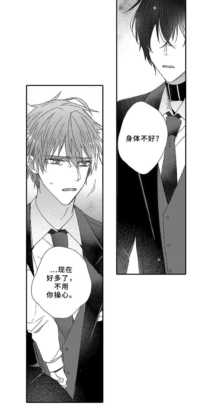 第5章： 终会结束