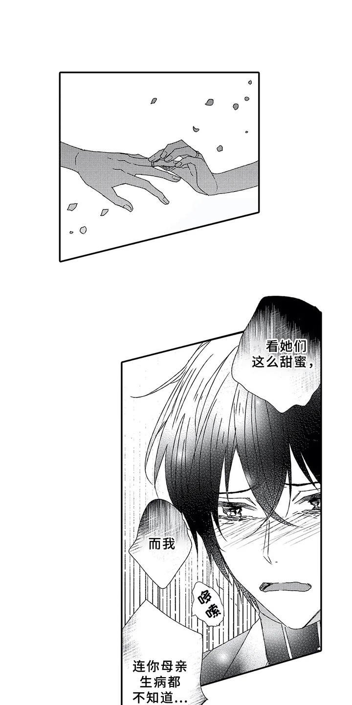 第5章： 终会结束