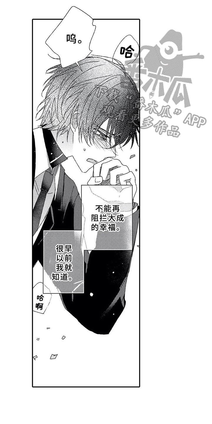 第5章： 终会结束