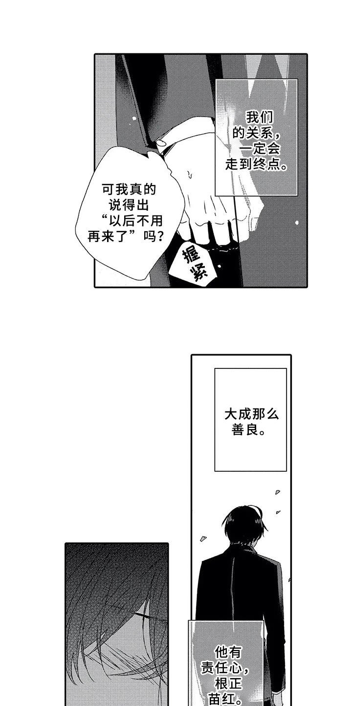第5章： 终会结束