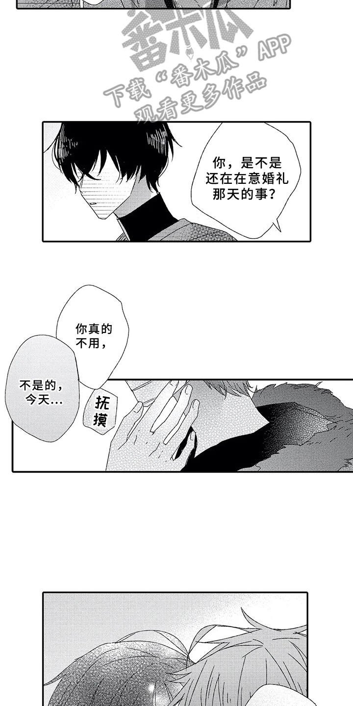 第6章：很在意