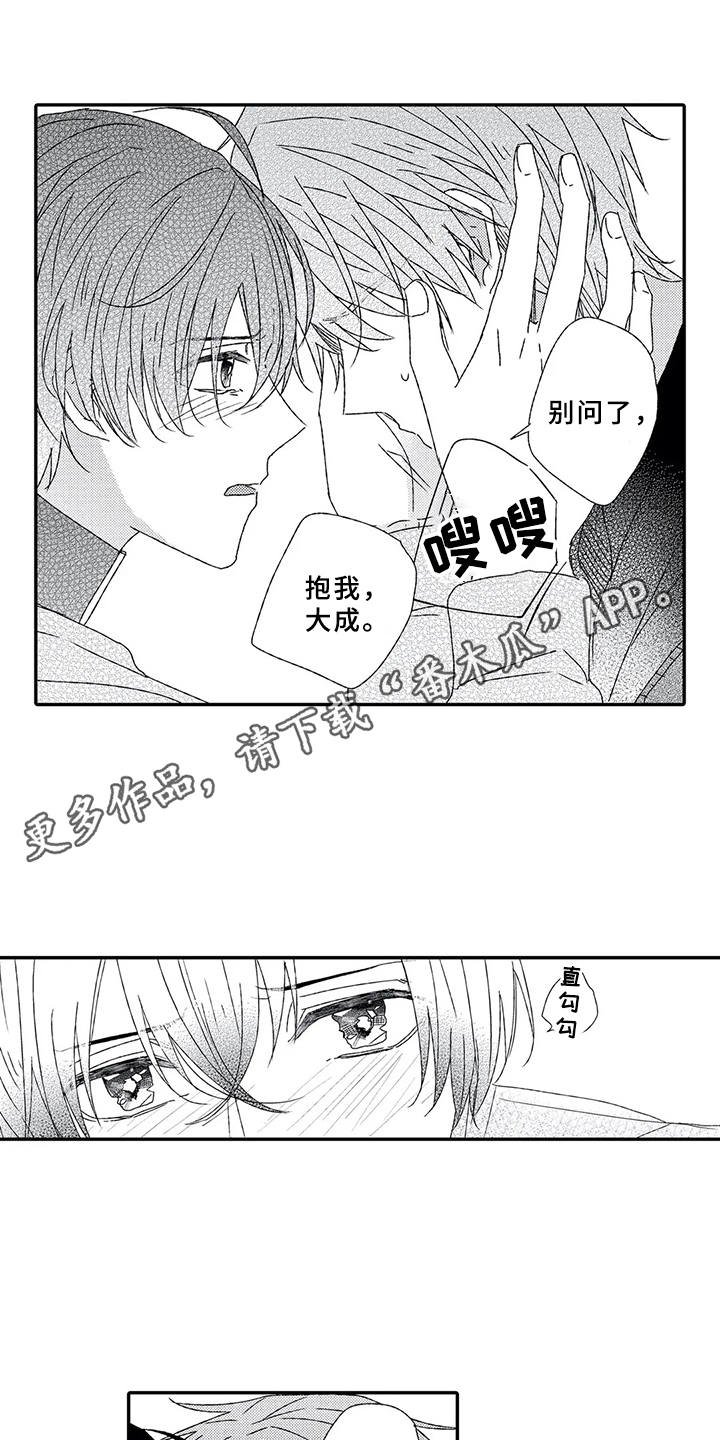 第6章：很在意