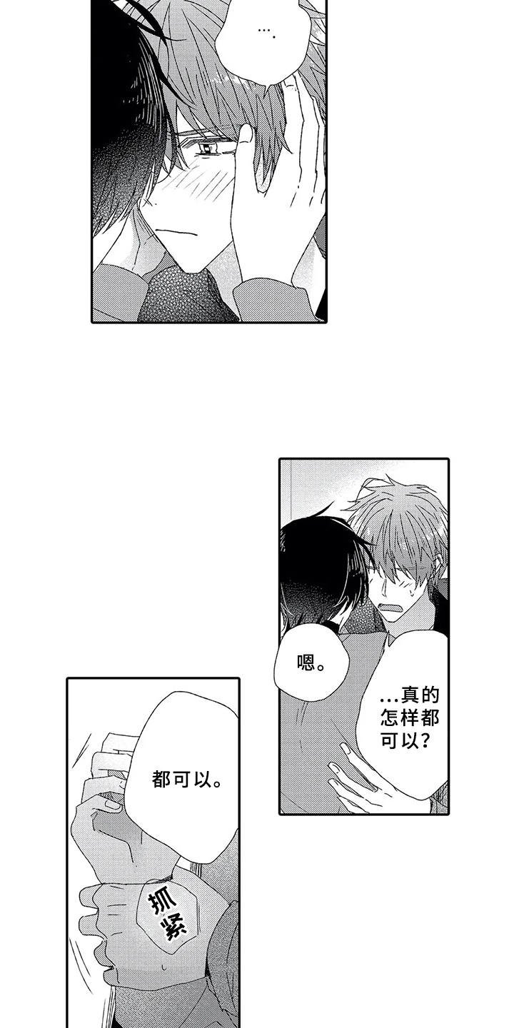 第6章：很在意