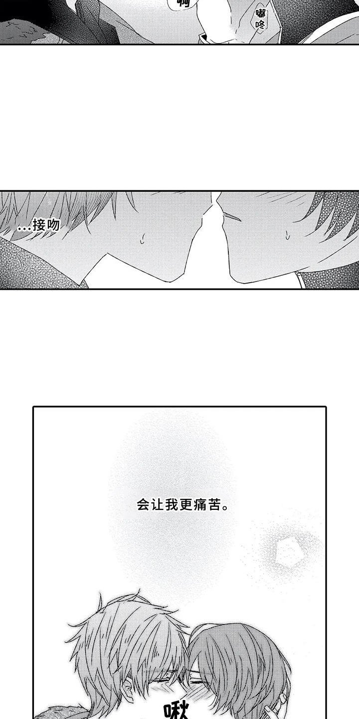 第6章：很在意