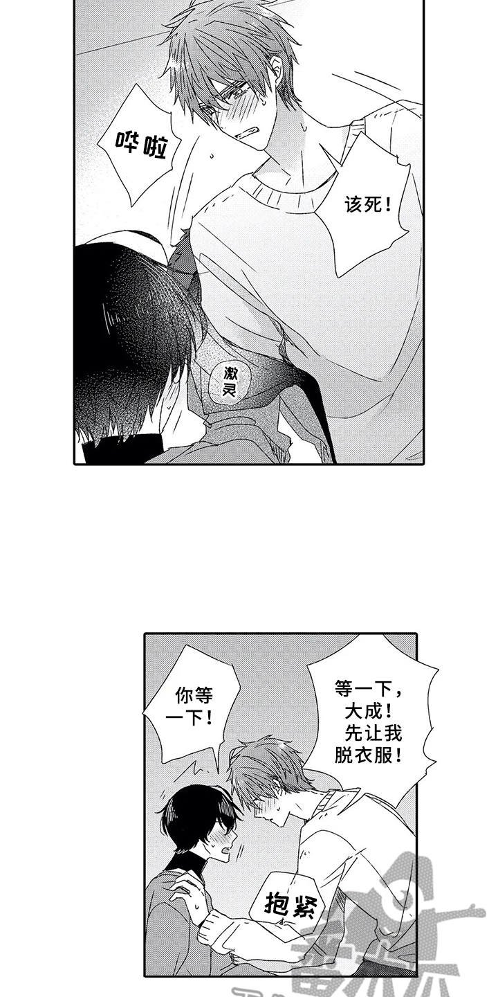 第7章：自作多情