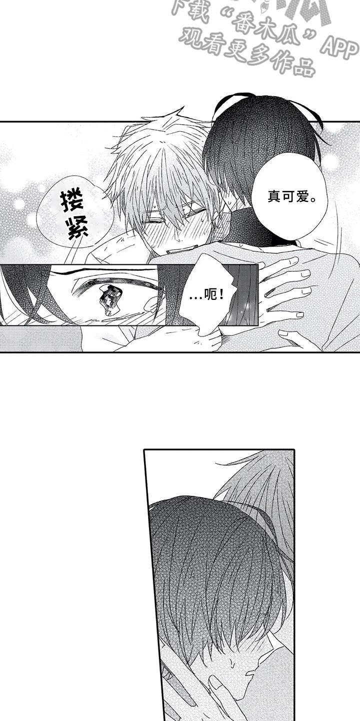 第7章：自作多情