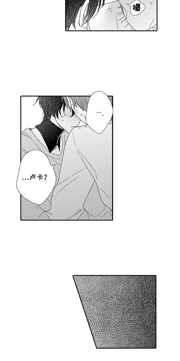 第7章：自作多情