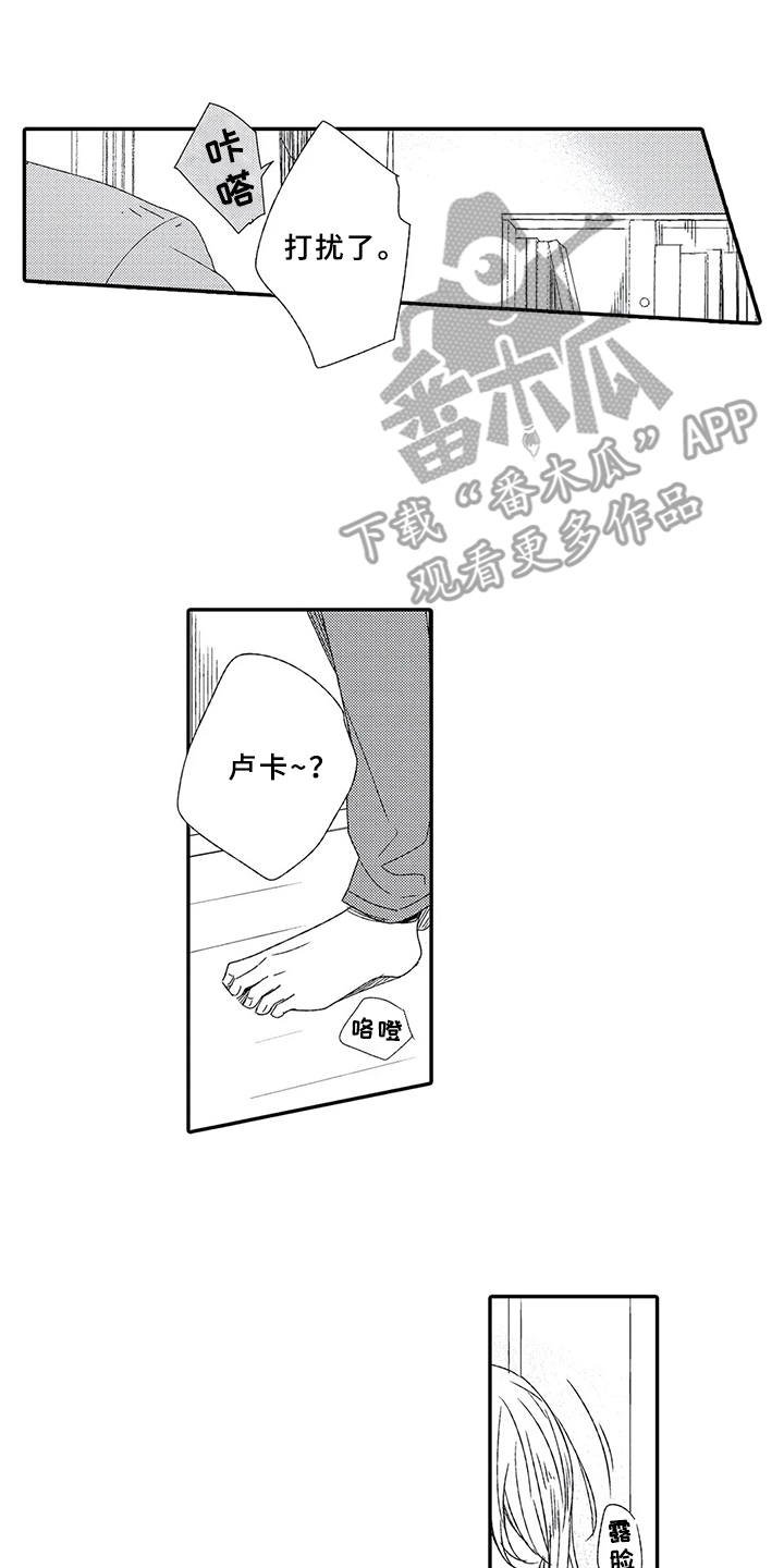 第7章：自作多情
