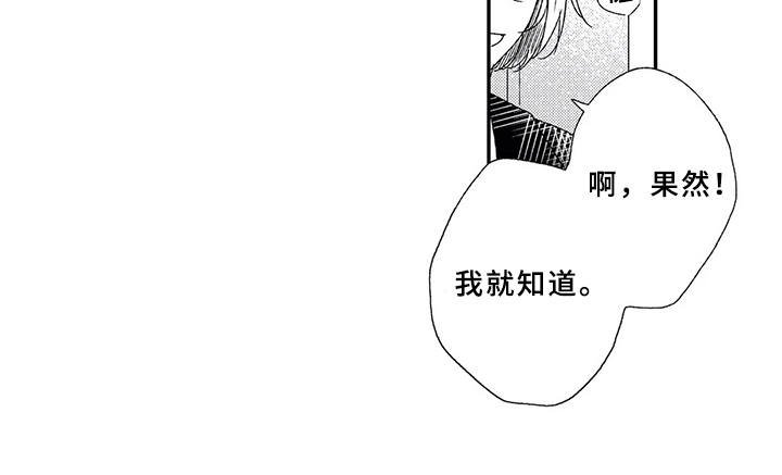 第7章：自作多情
