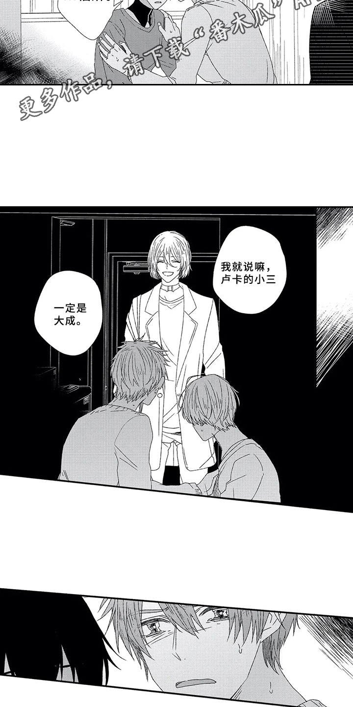 第7章：自作多情