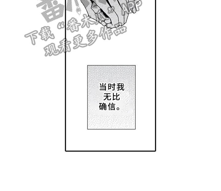 第7章：自作多情
