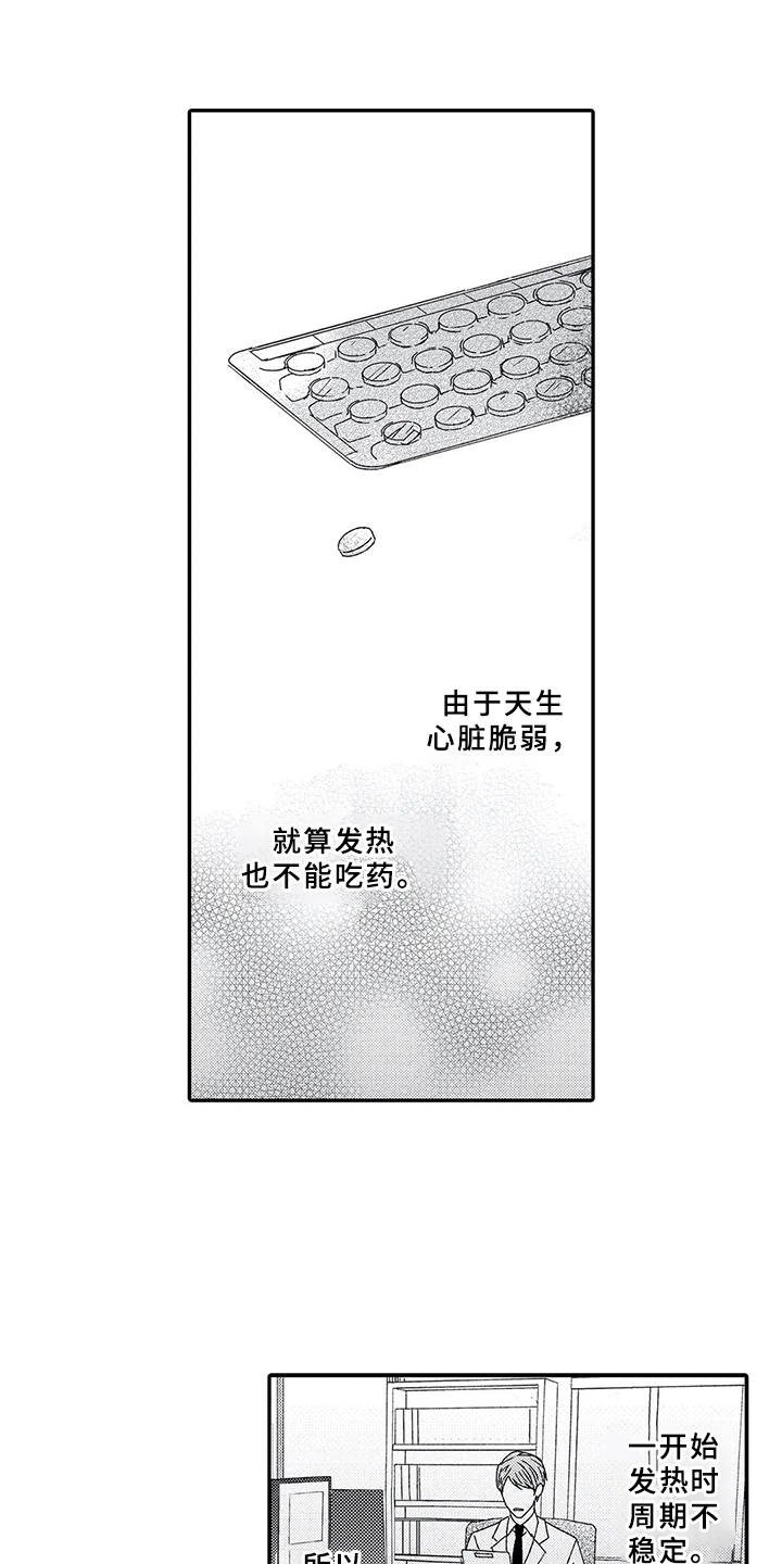 第8章：喜欢的心