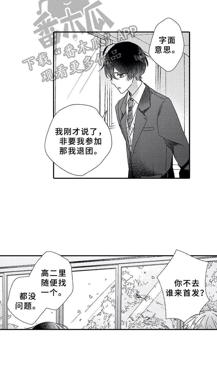 第8章：喜欢的心