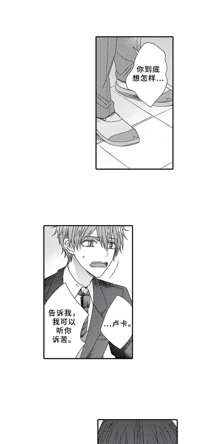 第8章：喜欢的心