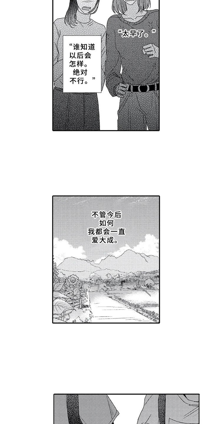 第9章：结为伴侣