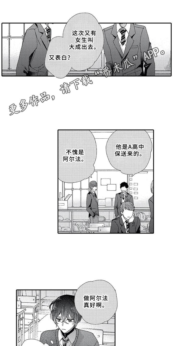 第9章：结为伴侣
