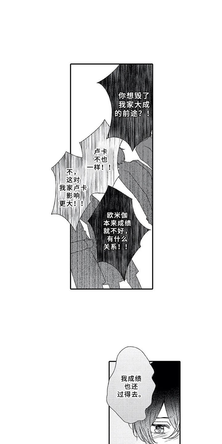 第9章：结为伴侣