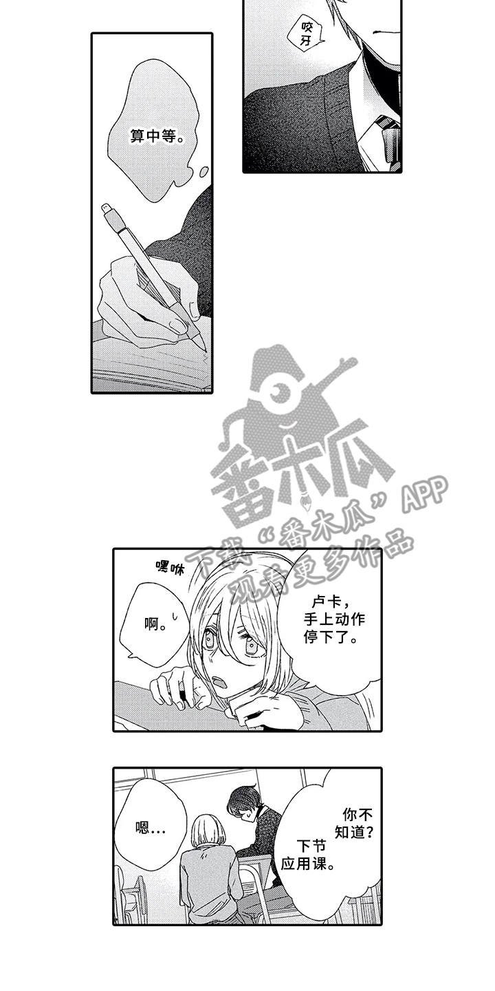 第9章：结为伴侣