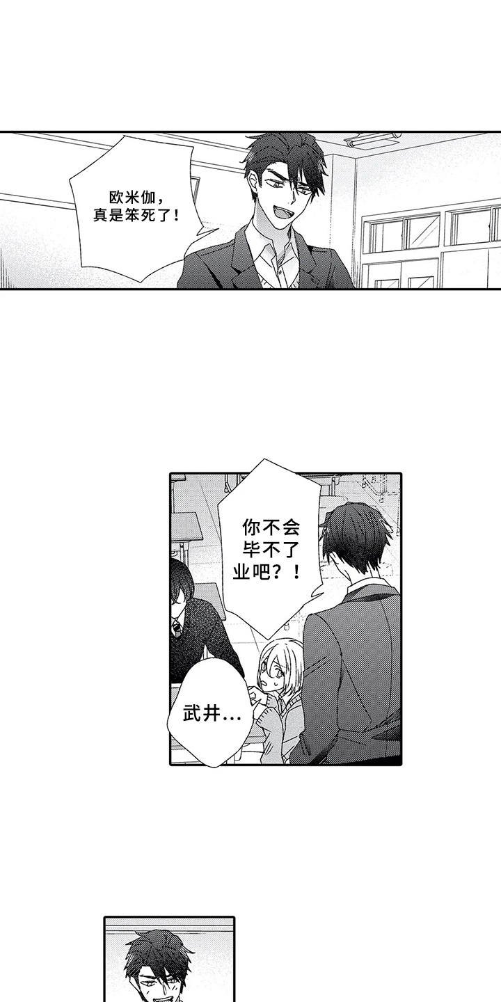 第9章：结为伴侣