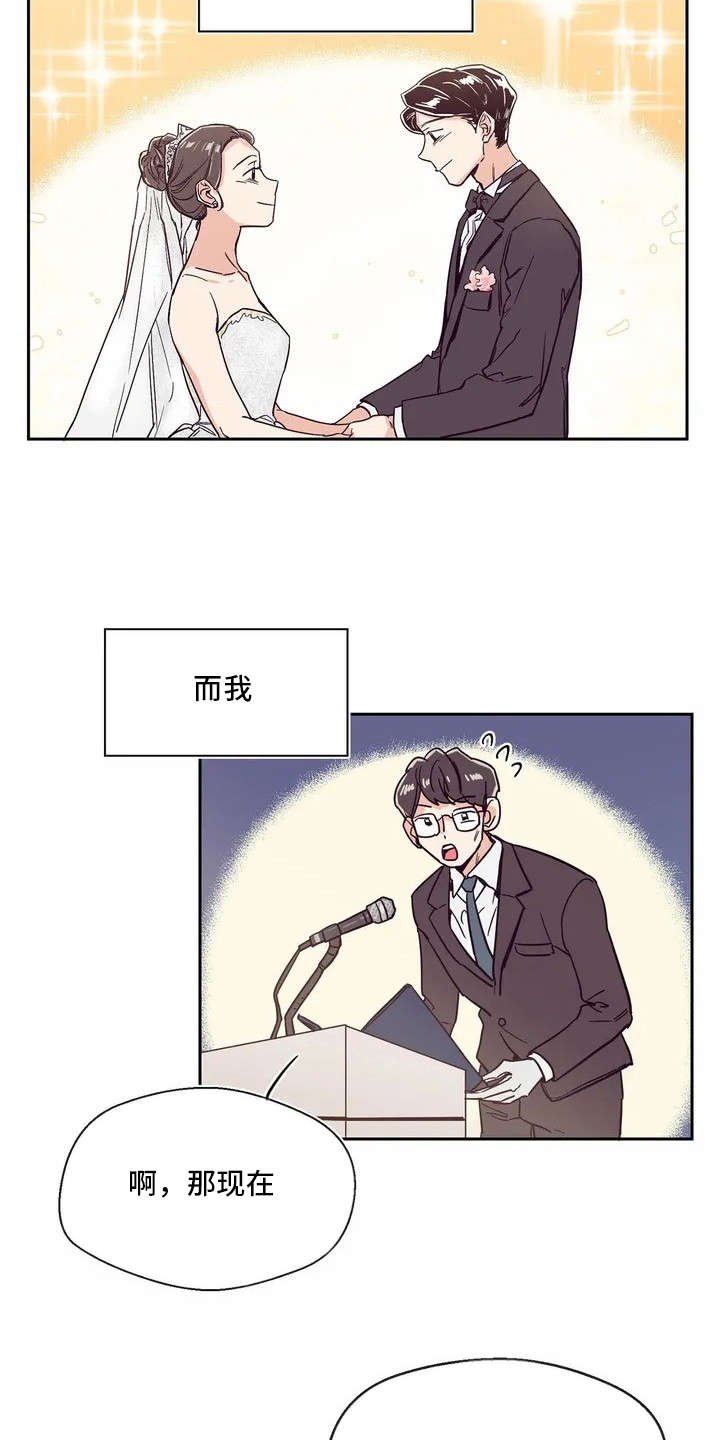 第1章：唱祝歌