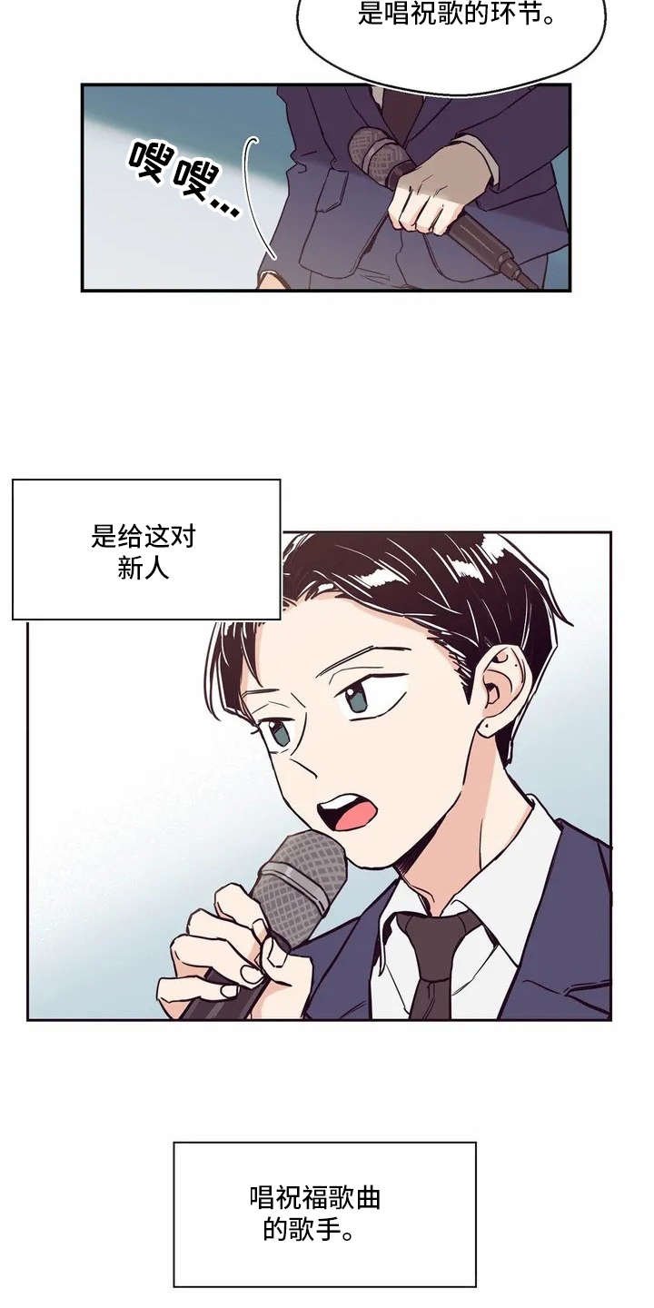 第1章：唱祝歌